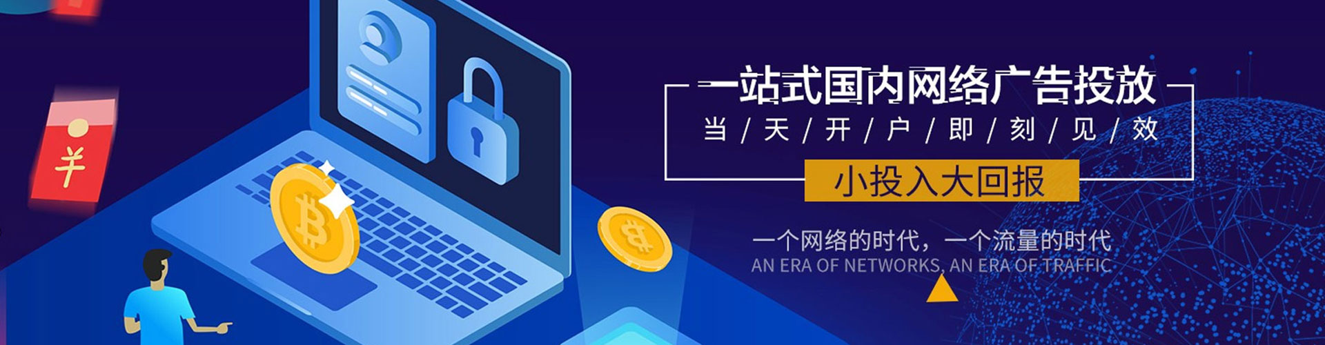 汉南竞价开户